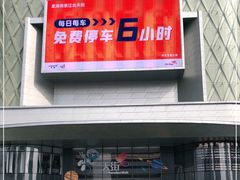 -龙湖南京江北天街