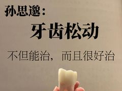 -曙康口腔·家庭全科诊疗中心