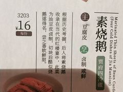 素烧鹅-南京大牌档(济南万象城店)