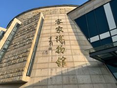 -中国客家博物馆