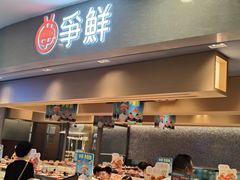 -争鲜回转寿司(朝北大悦城店)