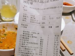 -海底捞火锅(江宸天街店)