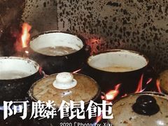 -阿麟馄饨(延长路店)