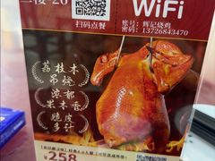 -南沙辉记烧鸡·荔枝木炭火吊烧(旧镇店)
