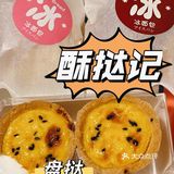 基本都是现做现卖。买了招牌的盘挞和桃酥尝尝