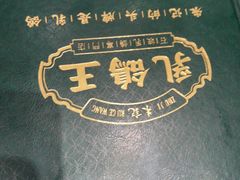 -朱记乳鸽王·非遗石岐乳鸽·全鸽宴(大兴旗舰店)