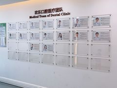 -欢乐口腔医院(顺义分院)