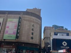 -大连商场