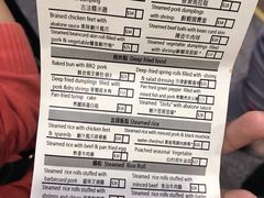 账单-添好运点心专门店(中环IFC店)