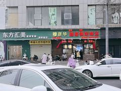 -穆彦华逍遥镇胡辣汤(岗坡路店)