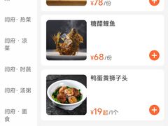 -闫府私房菜·百年鲁菜(恒隆店)
