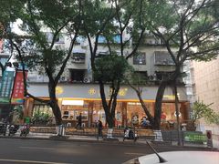 -小豆海棠(人民南路店)