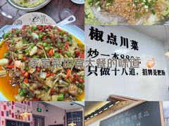 -冯大腕江湖川菜馆(后沙峪店)