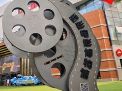 -西安电影制片厂