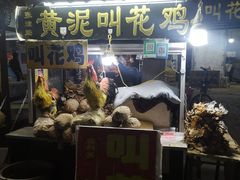 门面-西司夜市