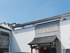 -婺源博物馆