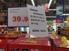 -麦德龙(闵行店)