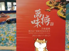 -万达广场(巴南店)