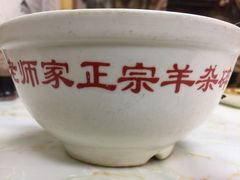 -老师家羊杂碎(延安总店)