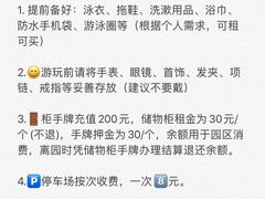 -汤山欢乐水世界