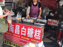 -老南昌白糖糕(大士院店)