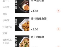 -有章牛杂(石厦店)