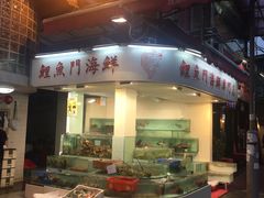 -鲤鱼门海鲜街