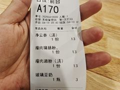 账单-隆都四季香饭店(碧海路店)