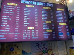 -秦之味陕西特色面馆(中华路店)