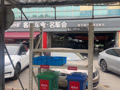 -名骏车业(园区星明店)