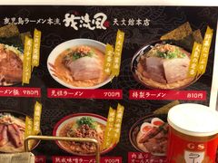 -かごしまラーメン我流風天文館本店