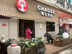 -霸王茶姬(大学城熙街店)