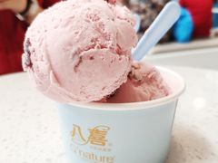双莓双球-八喜G’nature冰淇淋旗舰店