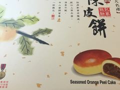 -Pastelaria Koi Kei(威尼斯人K12店)