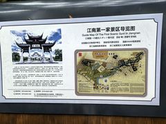 -江南第一家