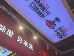 -见味花甲(合生汇店)