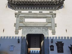 -潜口民宅博物馆