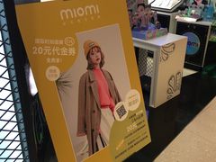 -miomi米欧米美瞳隐形眼镜(新世界大丸百货店)