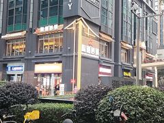 -味之绝美蛙鱼火锅(建设路店)