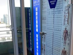 -体博士·疼痛调理·体态矫正·运动康复中心(大望路华贸店)