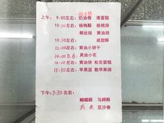 菜单-中关村茶点