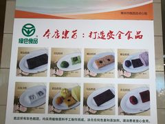 -常州糕团店(北大街新世纪商城店)