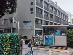 -广州中医药大学深圳医院(福田)