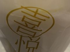 -喜茶(广州北京路惠福东店)