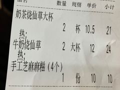 -八婆婆烧仙草(中山路店)