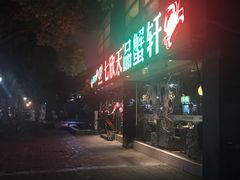 -七欣天(杭州信义坊店)
