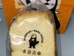 牧场牛乳吐司-幸会吉市(丰泽店)