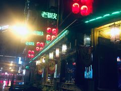 景点-老外滩