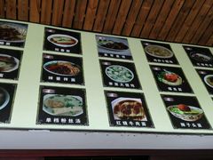 菜单-广慈小吃铺沪味佳饭堂