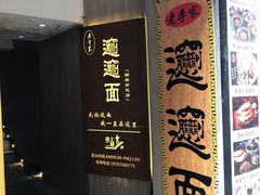 -老李家biangbiang面(南大街店)
